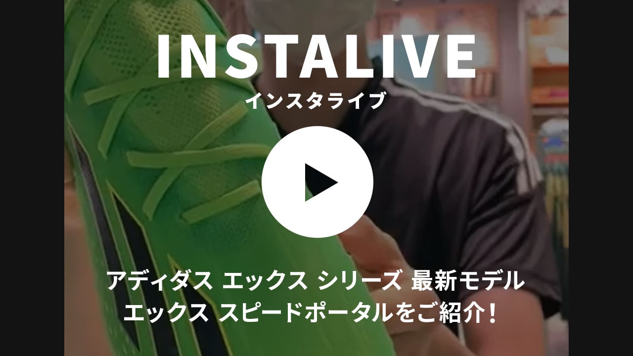 インスタライブ