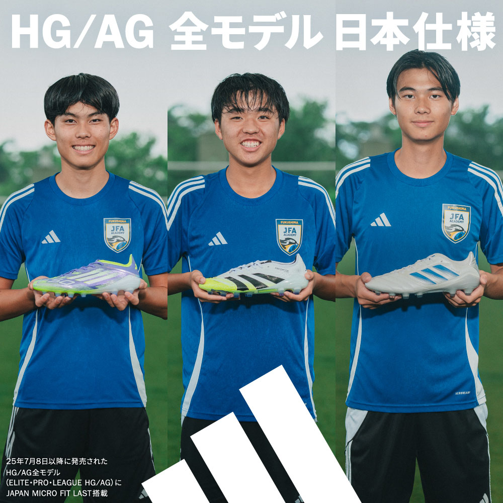 アディダス「ジャパンマイクロフィットラスト搭載スパイク特集」