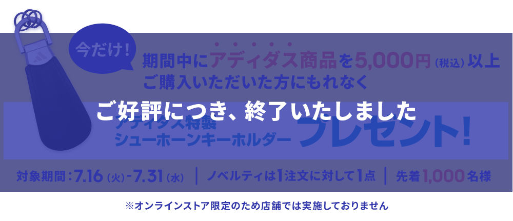 今だけ！対象商品ご購入者様全員にポスタープレゼント!