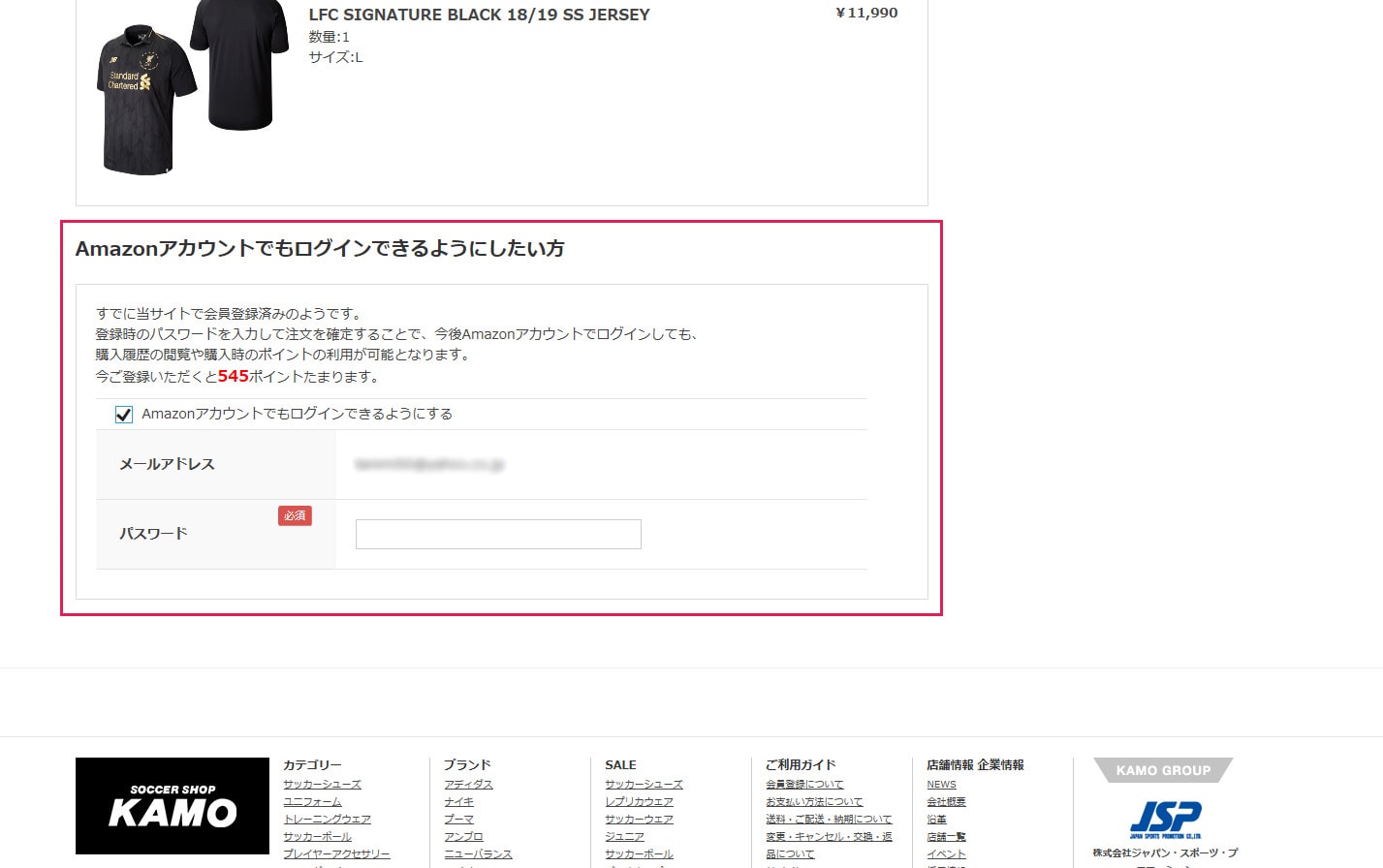 �T�b�J�[�V���b�vKAMO