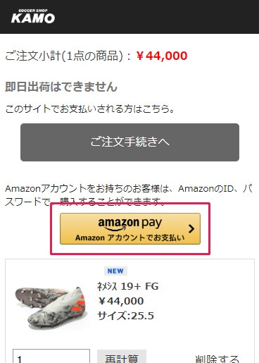 �T�b�J�[�V���b�vKAMO