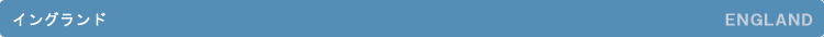 �C���O�����h�^ENGLAND