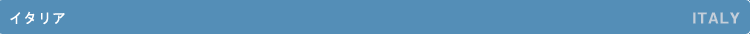 �C�^���A�^ITALY