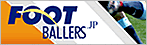 �t�b�g�T���E�T�b�J�[�̑����T�C�g FOOTBALLERS.JP