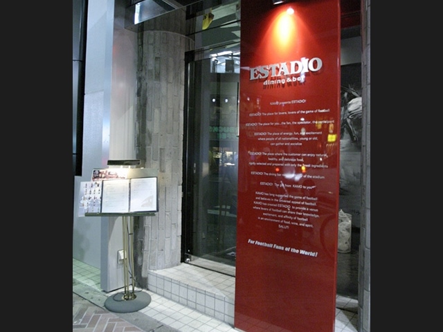 dining & bar ESTADIO 渋谷店 ＜東京都＞