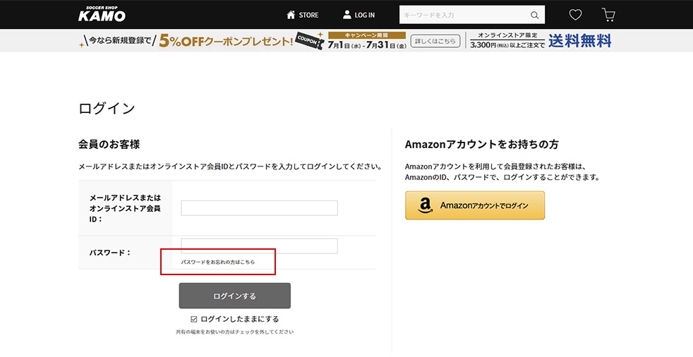 パスワードの再発行