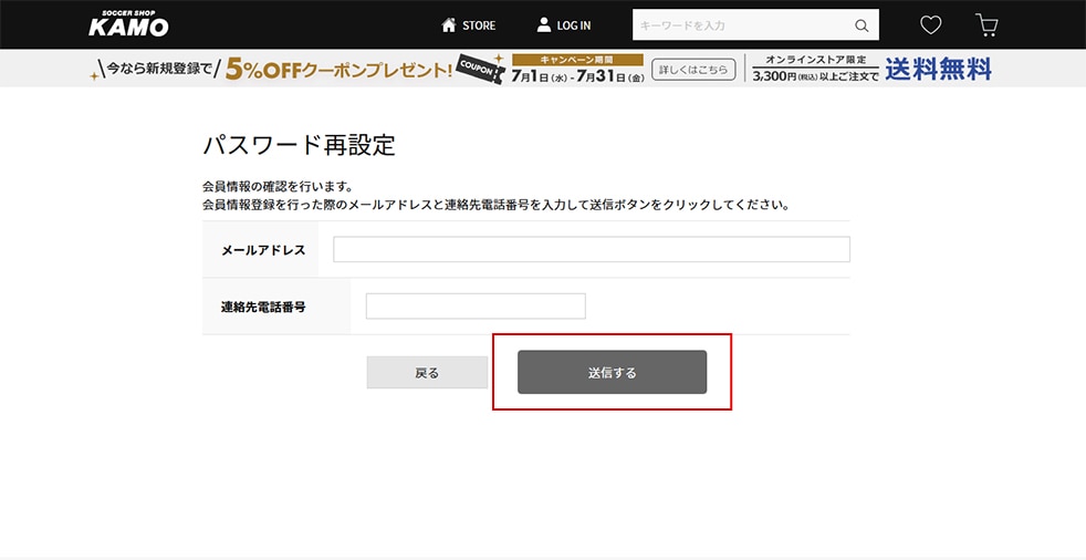 パスワードの再発行