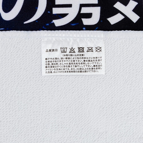 プレーヤーズフェイスタオル 伊東 純也