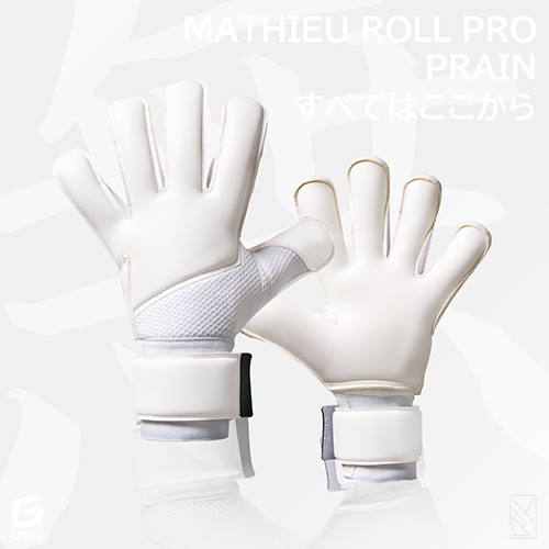 マトゥー ロール プロ プレイン