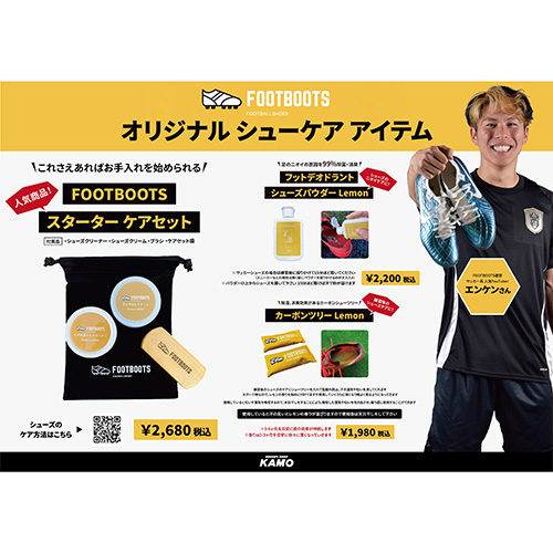 FOOTBOOTS カーボンツリー Lemon