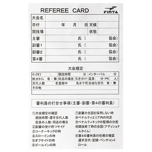 レフェリー記録用紙(30枚入り)