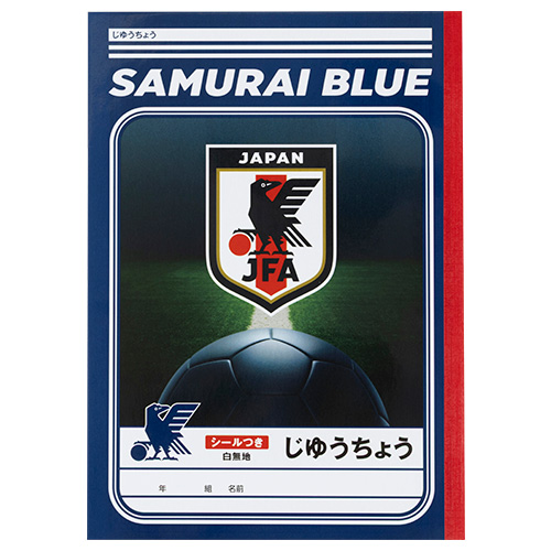 じゆうちょう サムライブルー (10冊セット)