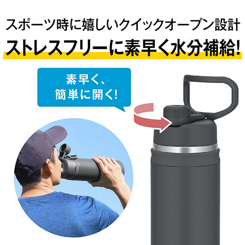 真空断熱スポーツボトル 1L