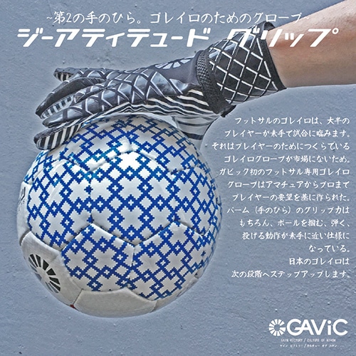 マトゥー フットサル プロ