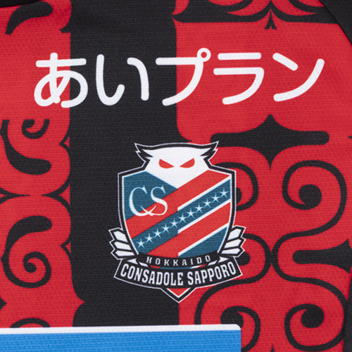 ジュニア 2026 コンサドーレ札幌 百年構想リーグ 1st ユニフォーム