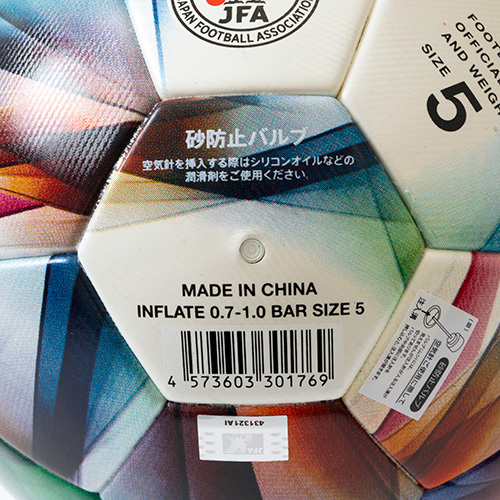 TSUBASA MATCH 5号球