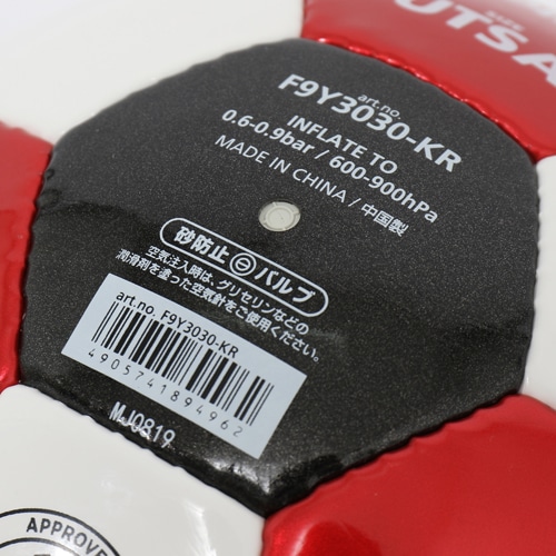 KAMOオリジナル フットサルボール 4号球