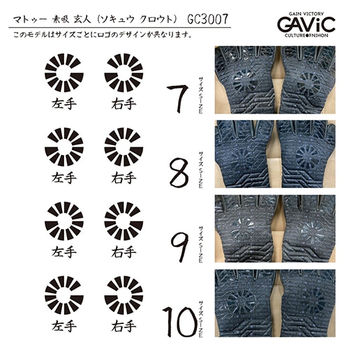 マトゥー素吸 玄人(ソキュウ クロウト)