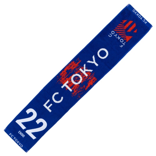 2025 FC東京 タオルマフラー #22 遠藤 渓太