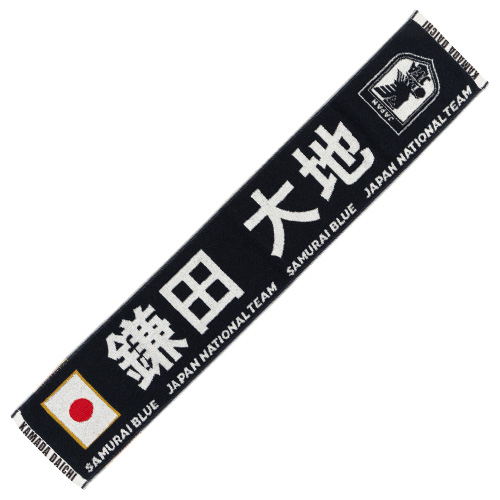 プレイヤーズタオルマフラー2024 鎌田 大地