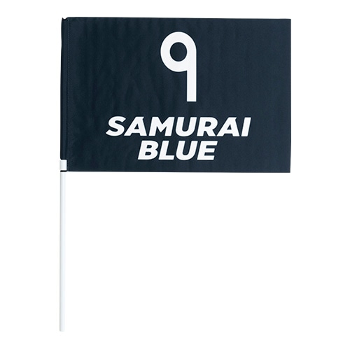 ナンバーフラッグ #9 (SAMURAI BLUE)