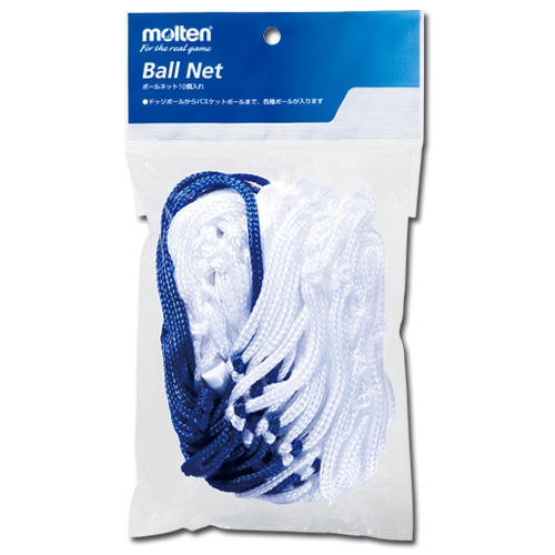 ボールネット 10個入れ