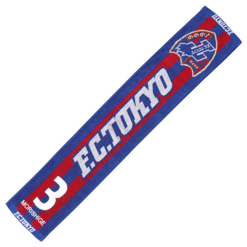 2023 FC東京 ナンバータオルマフラー #3 MORISHIGE