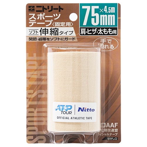 エラスティックスポーツテープ(伸縮タイプ)75mm