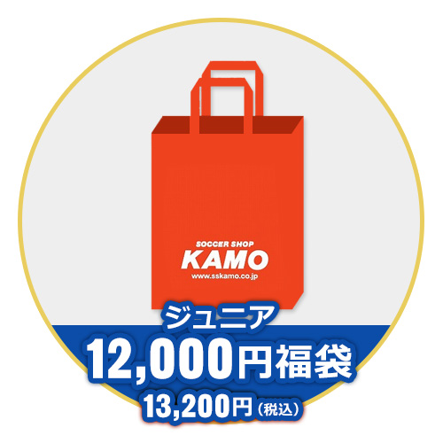 2026 KAMO ジュニア 福袋 12000