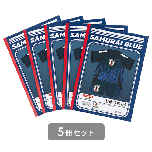 じゆうちょう サムライブルー（5冊セット）