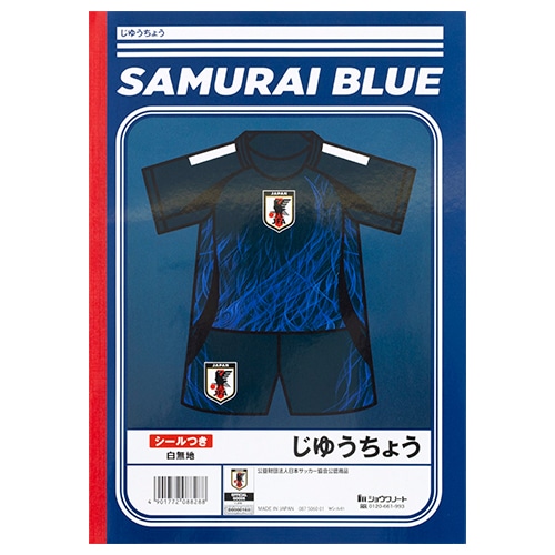 じゆうちょう サムライブルー