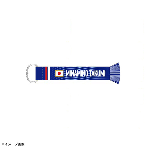 プレーヤーズマフラーキーホルダー STADIUM LINE #8 南野拓実