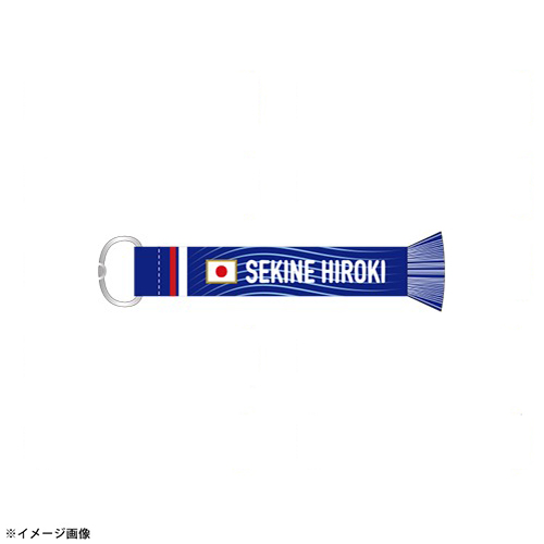 プレーヤーズマフラーキーホルダー STADIUM LINE #16 関根大輝