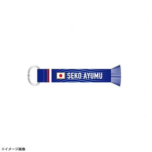 プレーヤーズマフラーキーホルダー STADIUM LINE #22 瀬古歩夢