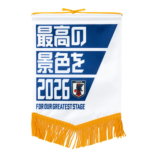 ペナント (最高の景色を2026)