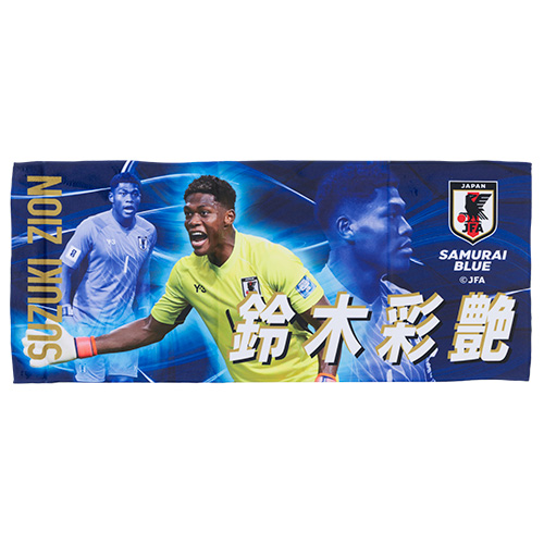 プレーヤーズフェイスタオル 鈴木彩艶