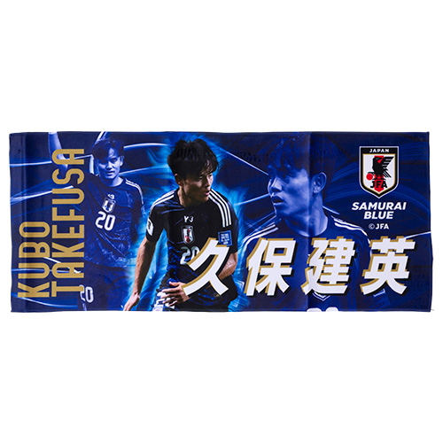 プレーヤーズフェイスタオル 久保建英