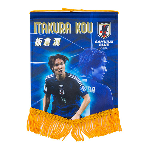 プレーヤーズペナント 板倉滉