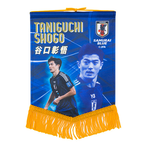 プレーヤーズペナント 谷口彰悟