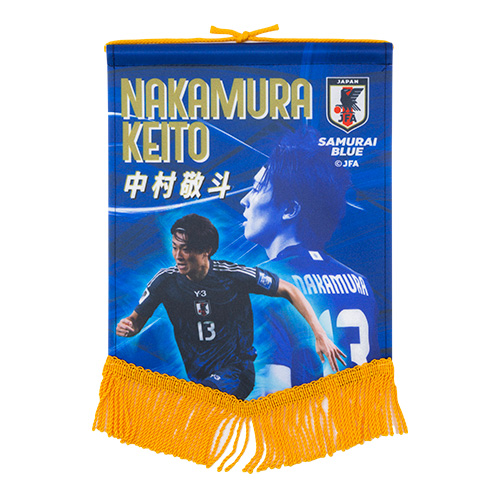 プレーヤーズペナント 中村敬斗