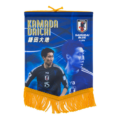 プレーヤーズペナント 鎌田大地