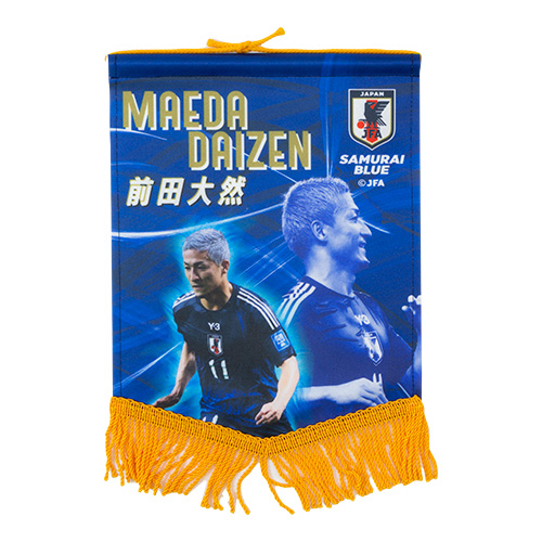 プレーヤーズペナント 前田大然