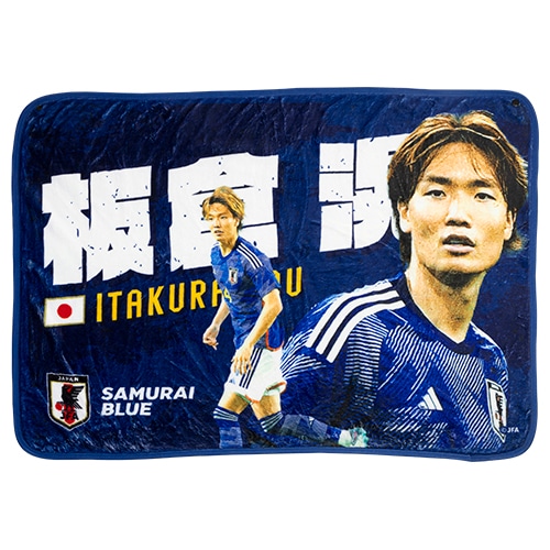 プレーヤーズマント型フリースブランケット 板倉滉