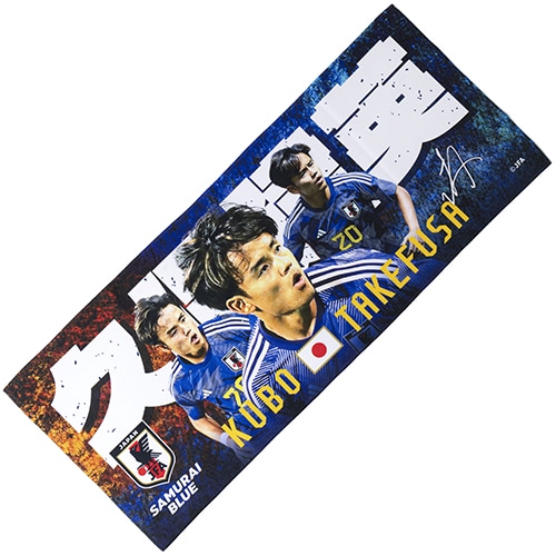 プレイヤーズフェイスタオル 久保建英