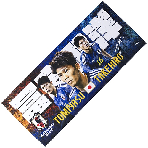 プレイヤーズフェイスタオル 冨安健洋