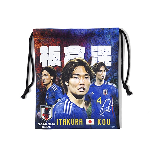 プレイヤーズ巾着 板倉滉