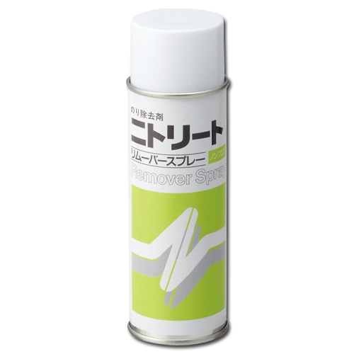 リムーバースプレー