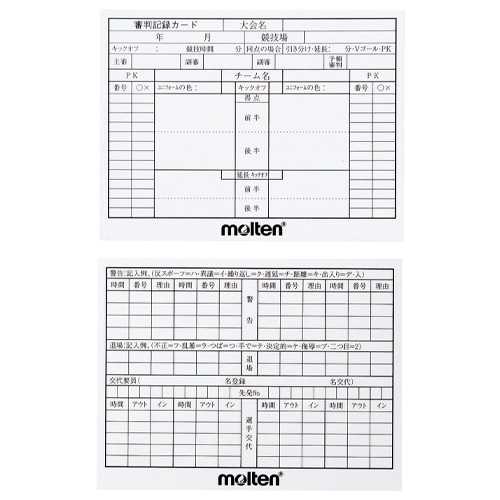 サッカー審判記録カード