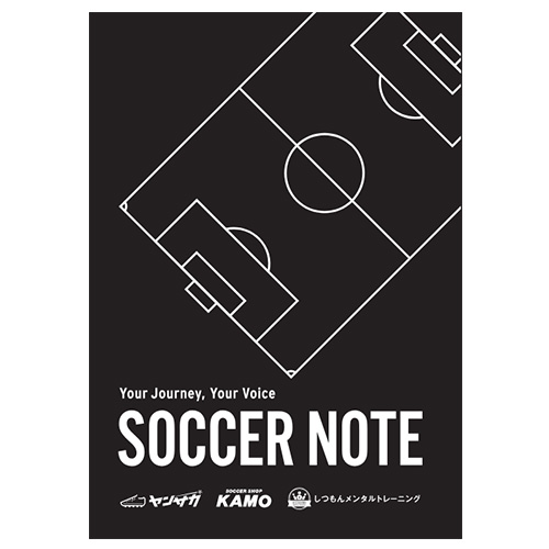 ヤンサカサッカーノート