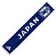 アディダス サッカー日本代表 2026 ホーム マフラータオル